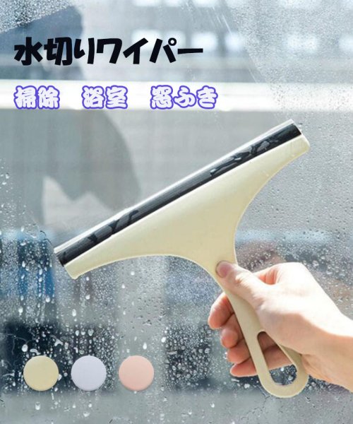 クーポン セール30 Off 水切りワイパー T字型 ガラススクイジー ウォータースクイジー ガラス掃除 シャワー室 ガラスワイパー 車用 窓掃除 水切り お風呂 セイヘイショップ Seiheishop D Fashion クーポン セール30 Off 水切りワイパー T字型 ガラススクイジー ウォータースクイジー ガラス掃除 シャワー室 ガラスワイパー 車用 窓掃除 水切り お風呂 セイヘイショップ Seiheishop D Fashion