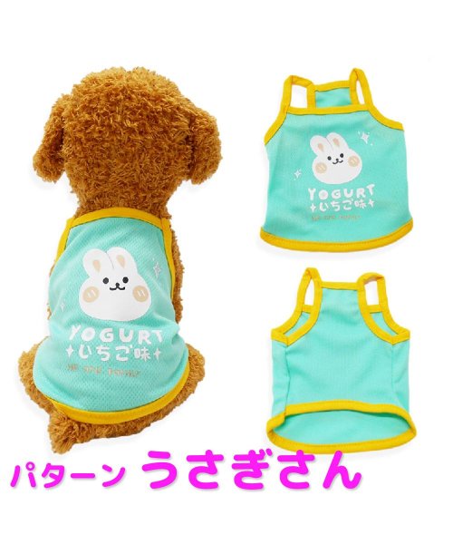 犬 犬服 犬の服 かわいい 夏用 Mowmow クール うさぎ くま 怪獣 花 タンクトップ キャミソール 汚れ防止 防虫 防寒 エアコン対策 おしゃれ 春夏 マウマウ Mowmow D Fashion 犬 犬服 犬の服 かわいい 夏用 Mowmow クール うさぎ くま 怪獣 花 タンクトップ キャミソール 汚れ防止 防虫 防寒 エアコン対策 おしゃれ 春夏 マウマウ Mowmow D Fashion