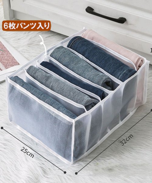 セール メッシュ服収納ケース パンツ収納 Tシャツ 仕切り 服収納ボックス 下着収納 仕切り 靴下 パンツ チェスト 折りたたみ セイヘイショップ Seiheishop D Fashion セール メッシュ服収納ケース パンツ収納 Tシャツ 仕切り 服収納ボックス 下着収納 仕切り 靴下 パンツ チェスト 折りたたみ セイヘイショップ Seiheishop D Fashion