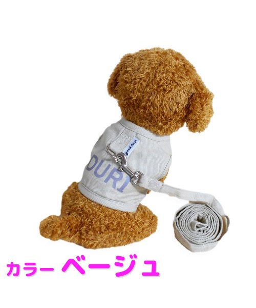 クーポン セール10 Off 犬 ハーネス リード セット かわいい ペット用品 犬服 猫服 かわいい 安全 脱げない 小型犬 中型犬 散歩 介護用 旅行 お出かけ マウマウ Mowmow D Fashion