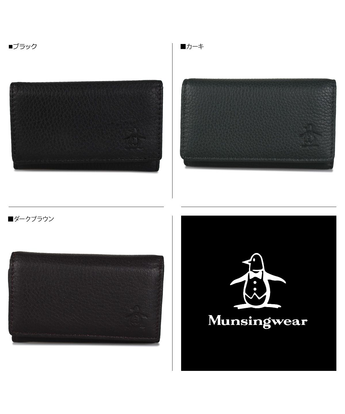マンシングウェア Munsingwear マンシングウェア Munsingwear