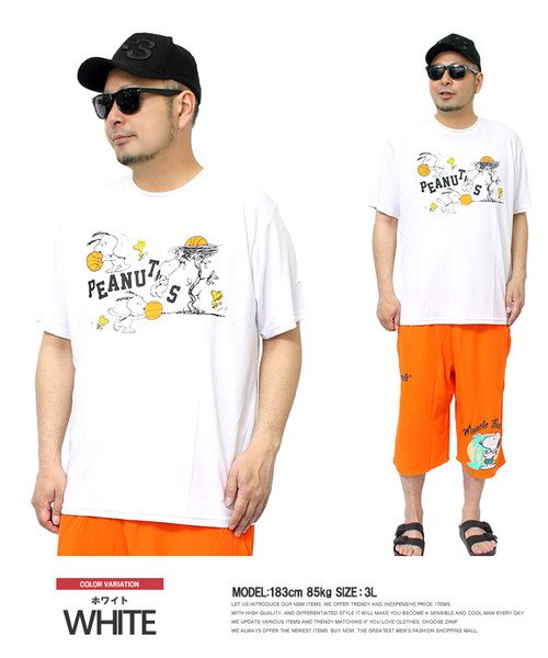Peanuts ピーナッツ 半袖 Tシャツ メンズ 大きいサイズ Snoopy スヌーピー プリント ドライ 吸汗速乾 カットソー キャラクター アニメ グ ワンカラーズ One Colors D Fashion