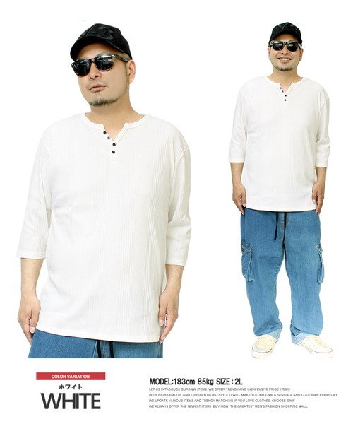 7分袖 Tシャツ メンズ 大きいサイズ ヘンリーネック 無地 ランダム テレコ素材 ストレッチ カットソー ヘンリーネックtシャツ 七分袖 半端袖 トップス ワンカラーズ One Colors D Fashion