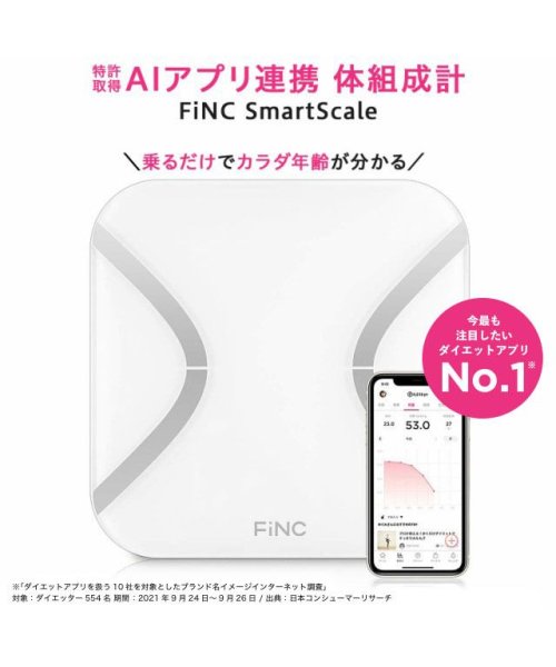 FiNC フィンク 体組成計 体重計 ヘルスメーター SmartScale スマホ連動 Bluetooth BMI 体脂肪 11項目測定  CS20EF－mini(504280668) FiNC(FiNC) d fashion