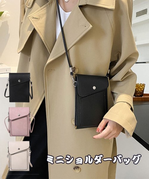 セール スマホポーチ ショルダーバック 斜めがけバッグ おしゃれ かわいい レディース ミニバッグ ポシェット 財布 ウォレット セイヘイショップ Seiheishop D Fashion
