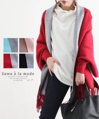 Sawa a la mode/2wayフリンジカーディガン/504295456