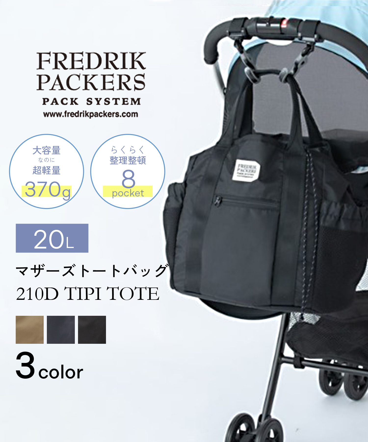 セール5%OFF】フレドリックパッカーズ FREDRIK PACKERS 大容量