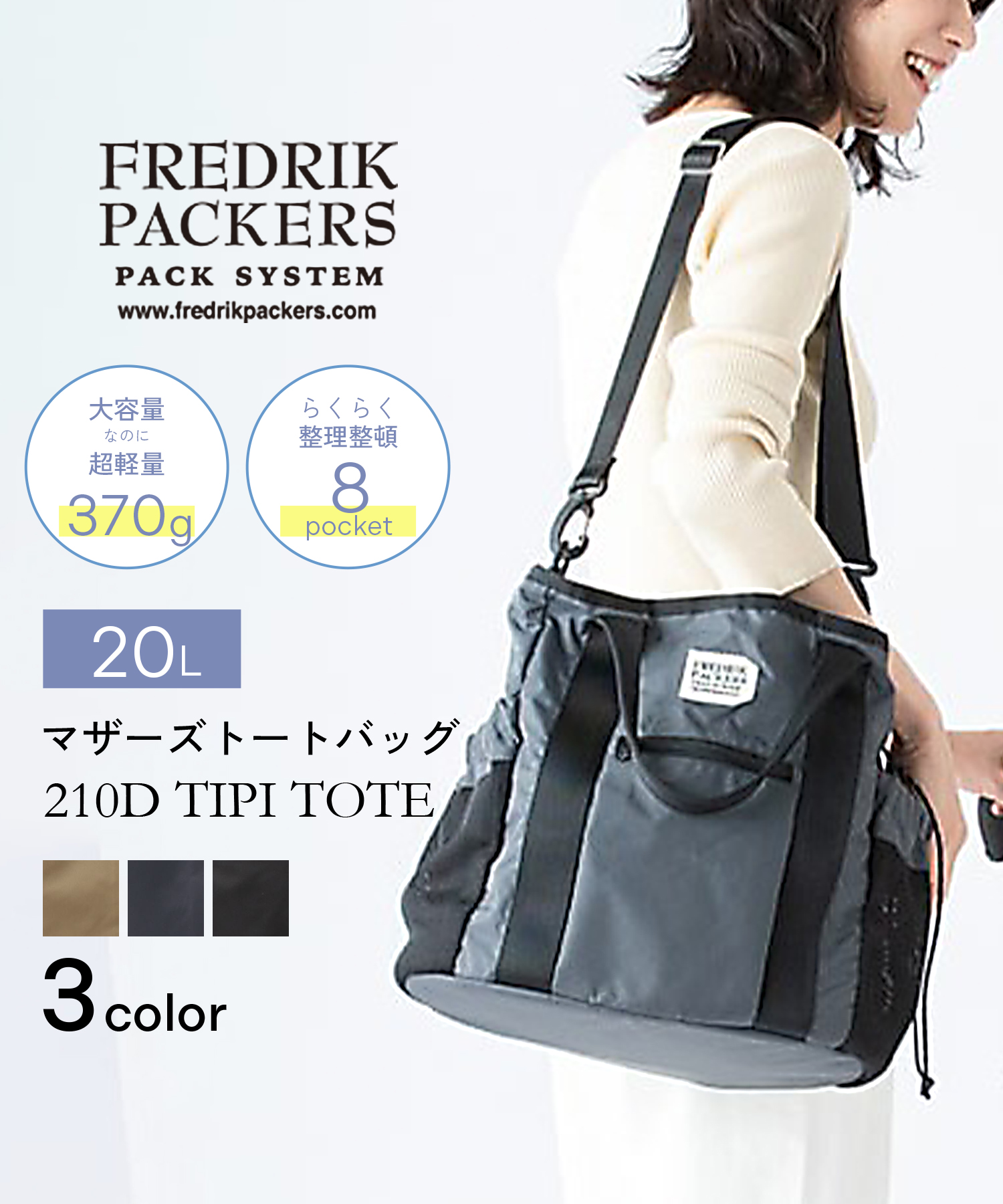セール5%OFF】フレドリックパッカーズ FREDRIK PACKERS 大容量