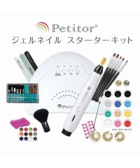 Petitor/プチトル　ジェルネイルスターターキット/504314892