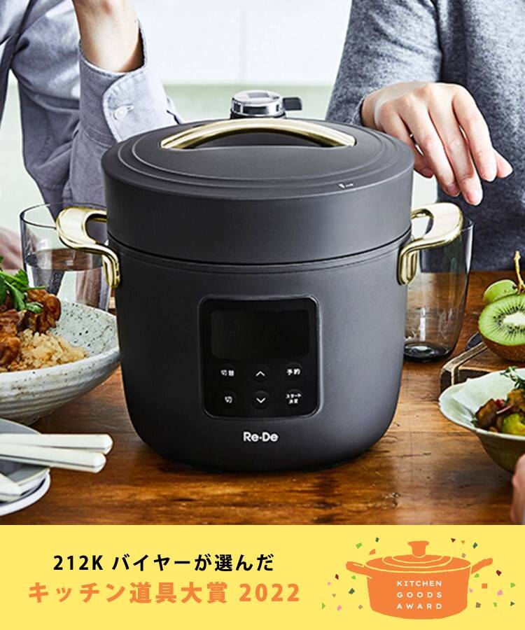 電気圧力鍋 Re・DePot（リデポット） ホワイト 2L PCH-20LW（Re
