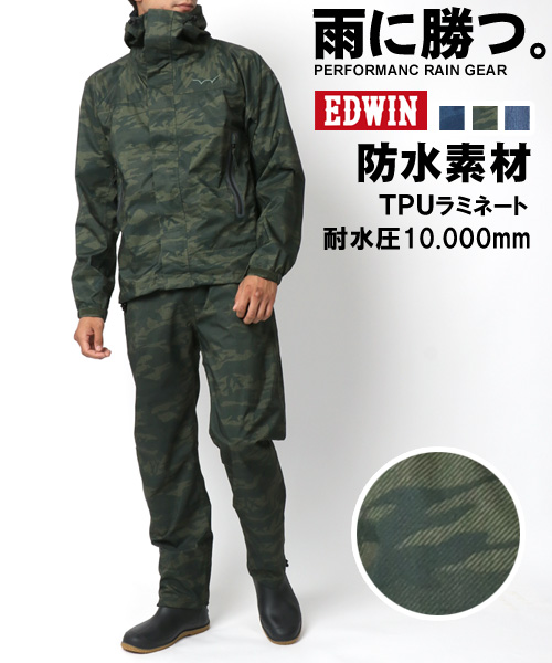 EDWIN】エドウィン レインスーツ 上下 セット メンズ 防水 透湿
