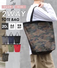 FORECAST/【FORECAST】バッグ リュック バックパック デイパック リュックサック トートバッグ トート 鞄 アウトドア 軽量 2WAY 20L/504275797