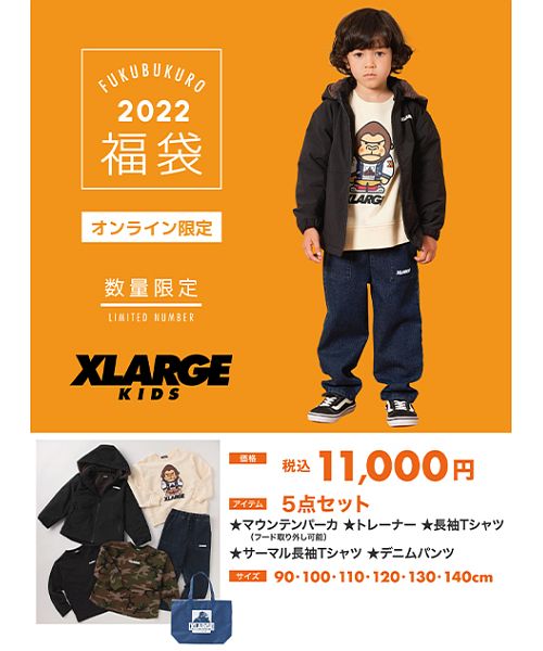 子供服 2022年福袋】 XLARGE KIDS オンライン限定セット(504336384 ...