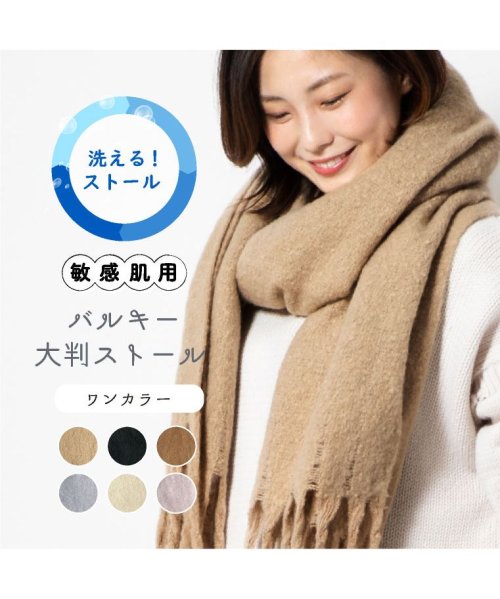 セール16 Off ストール 大判 厚手 洗える 無地 冬 敏感肌用 カシミヤタッチ ショール 厚手 大判ストール ひざかけ レディース メンズ 起毛 マフラー 白 黒 単色 シン エクレボ Exrevo D Fashion