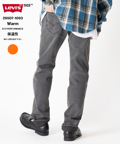 Levi's】 リーバイス 502 WARM ウォーム 冬素材 2022AW デニム ...