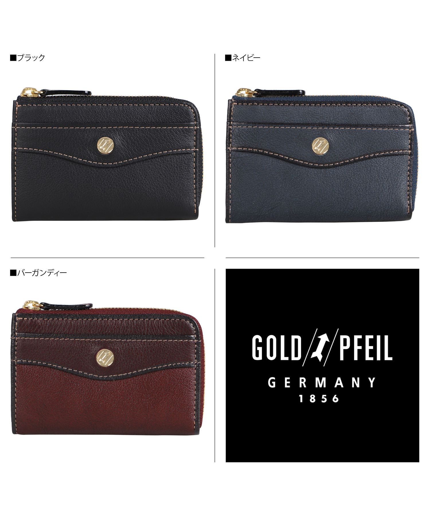 GOLD PFEIL コインケース （ゴールドファイル GOLD PFEIL LINES