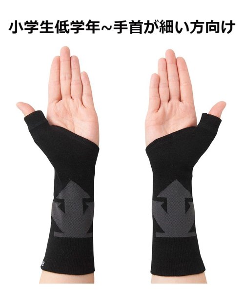 石川祐希共同開発 リストサポーター 小学生低学年 手首が細い方向け デサント Descente D Fashion