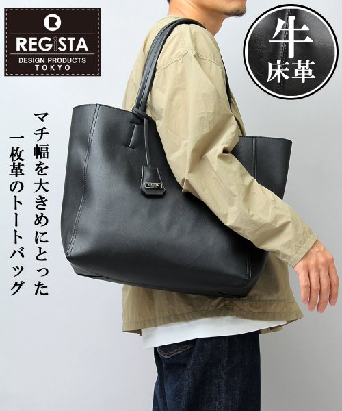 REGiSTA / レジスタ / 牛床革 / スプリットレザー トートバッグ / レザートート