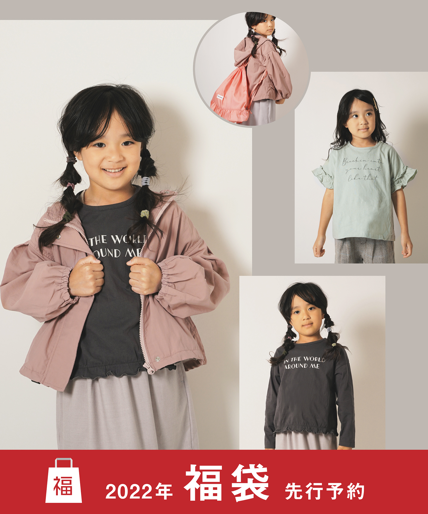 子供服 2022年福袋】ikkaガールズ福袋 【120～160cm】(504397605) | イッカ キッズ(ikka kids) - d  fashion