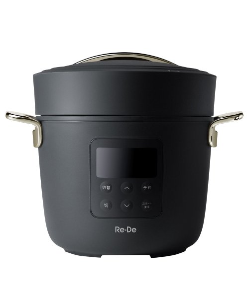 Re・De Pot リデポット 電気圧力鍋 電気なべ 炊飯器 電気鍋 マルチクッカー クラッシー 簡単調理 家電 PCH－20L(504025500)  リデ(Re・De) d fashion