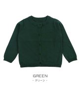 グリーン