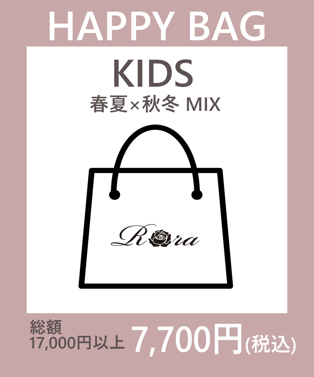 子供服 2022年福袋】 Rora(504394658) | ローラ(Rora) - d fashion