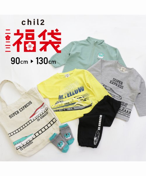 子供服 2022年福袋JR新幹線福袋 6点セット(504433093) チルツー(chil2) - d fashion 子供服 2022年福袋JR新幹線福袋 6点セット(504433093) チルツー(chil2) - d fashion