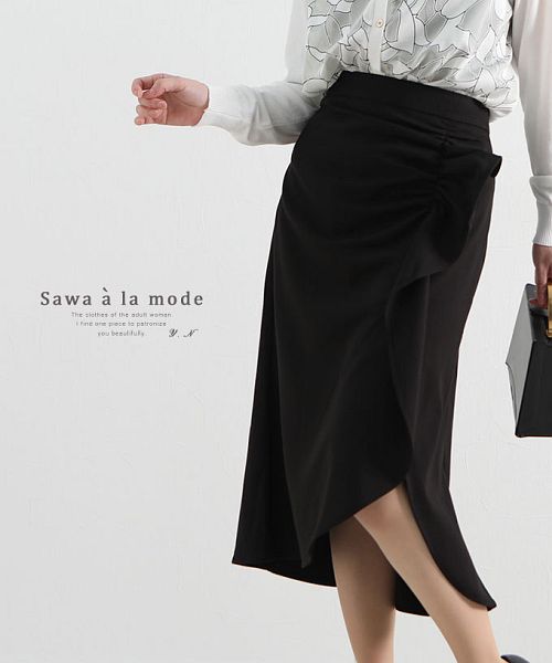 最大56％オフ スリット入りフリルタイトスカート Sawa a la mode 【予約販売品】 サワアラモード