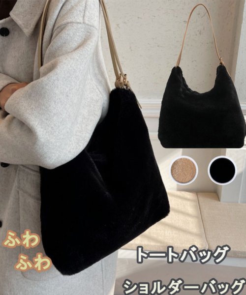 セール30 Off もこもこ 肩掛け トートバッグ マグネット式 レディースバッグ 冬バッグ トートバッグ セイヘイショップ Seiheishop D Fashion