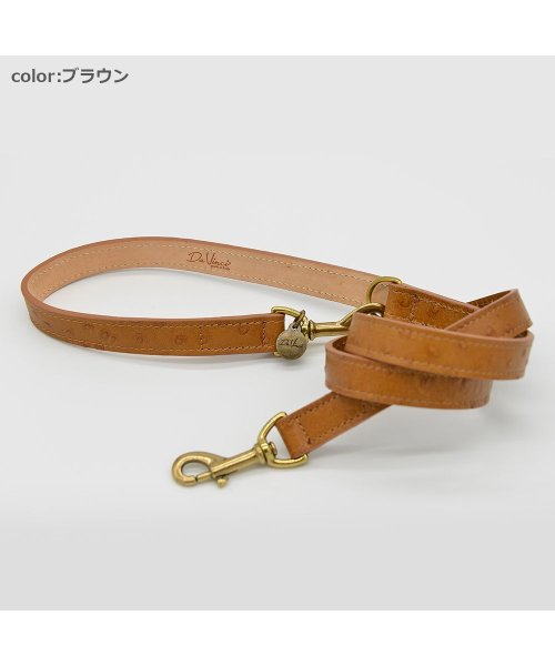 モナリザオーストリッチデザインリーシュ【S M】
