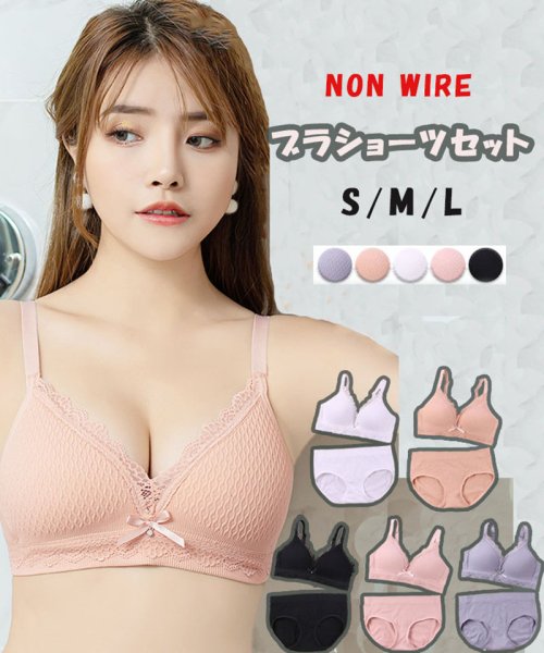 セール25 Off ノンワイヤー ソフトブラジャーショーツセット 可愛い 下着 インナー セイヘイショップ Seiheishop D Fashion