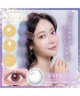 その他(ジュエルベリー)