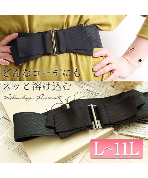 セール 大きいサイズ レディース ビッグサイズ リボンデザインゴムベルト ゴールドジャパン Gold Japan D Fashion