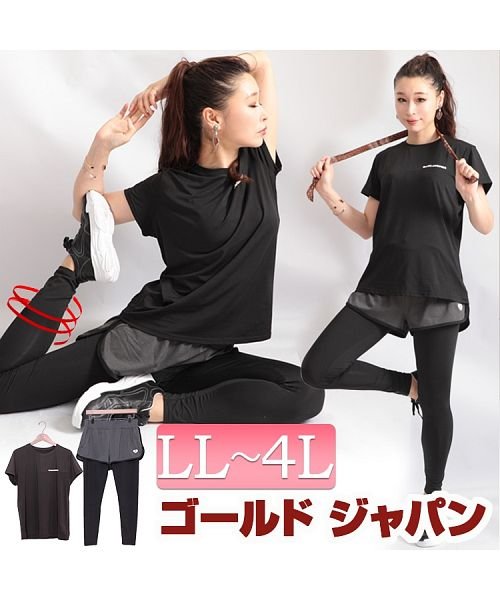 クーポン セール10 Off 大きいサイズ レディース ビッグサイズ スポーツウェアセットアップ ゴールドジャパン Gold Japan D Fashion