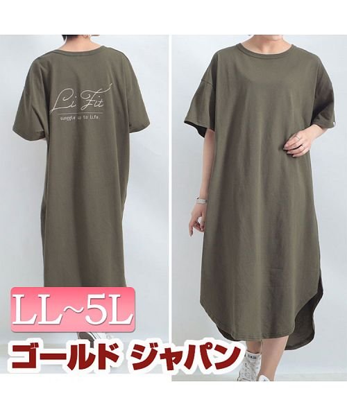 クーポン 大きいサイズ レディース ビッグサイズ バックロゴビッグtシャツワンピース ゴールドジャパン Gold Japan D Fashion