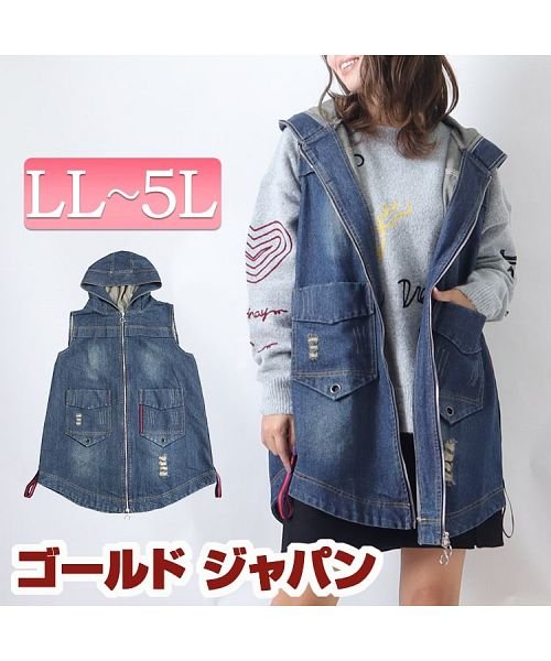 大きいサイズ レディース ビッグサイズ ジャケットベスト ゴールドジャパン Gold Japan D Fashion