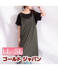 GOLD JAPAN/大きいサイズ レディース ビッグサイズ キャミワンピース＆Tシャツ2点セット/504502159