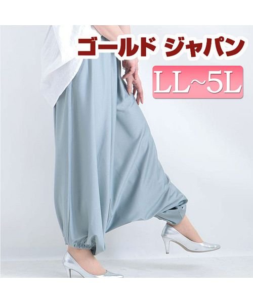 大きいサイズ レディース ビッグサイズ サテンサルエルパンツ ゴールドジャパン Gold Japan D Fashion