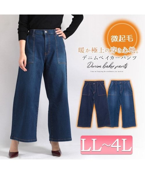 セール5 Off 大きいサイズ レディース ビッグサイズ 微起毛デニムベイカーパンツ ゴールドジャパン Gold Japan D Fashion