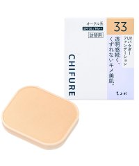 CHIFURE/UVパウダーファンデーション　33/504521996