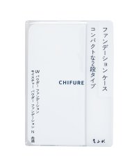 CHIFURE/ファンデーションケース　1/504522004