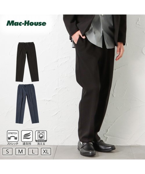 セール Navy ネイビー Solotex R 使用 ニットテーパードパンツ Nv8423 マックハウス メンズ Mac House Men D Fashion