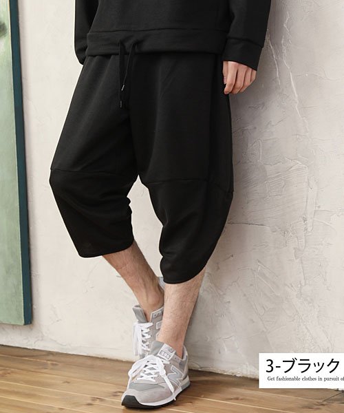 セール サルエルパンツ メンズ バルーンパンツ スウェットパンツ ルーズ ゆったり ワイド 無地 クロップド ハマーパンツ ダンス ストリート ステイホーム ルームウェ トップイズム Topism D Fashion