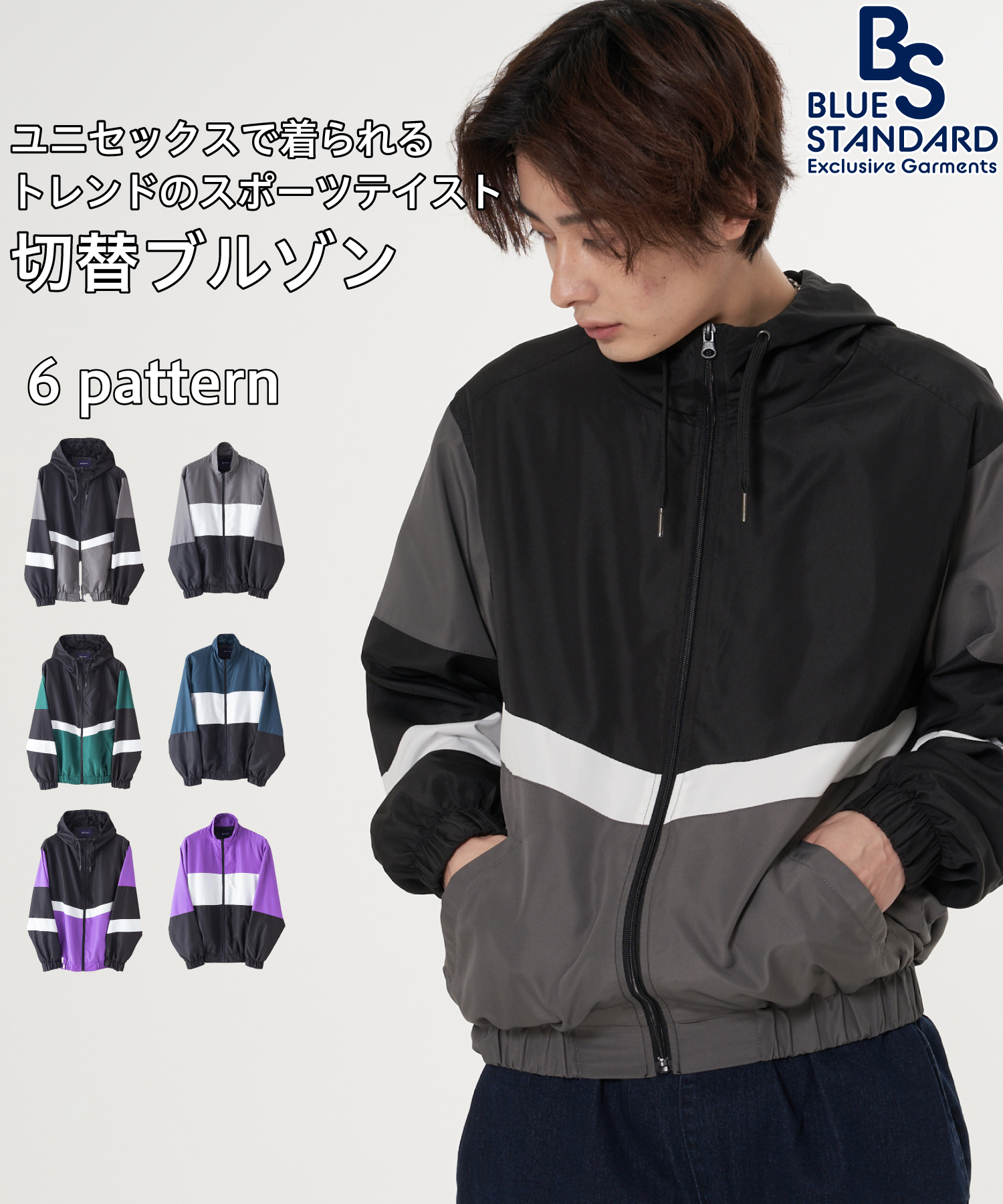クーポン】【BLUESTANDARD】撥水 切り替えブルゾン パーカー クーポン】【BLUESTANDARD】撥水 切り替えブルゾン パーカー