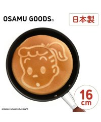 OSAMUGOODS/OSAMU GOODS パンケーキパン(ジル)16cm フッ素 加工/504526453
