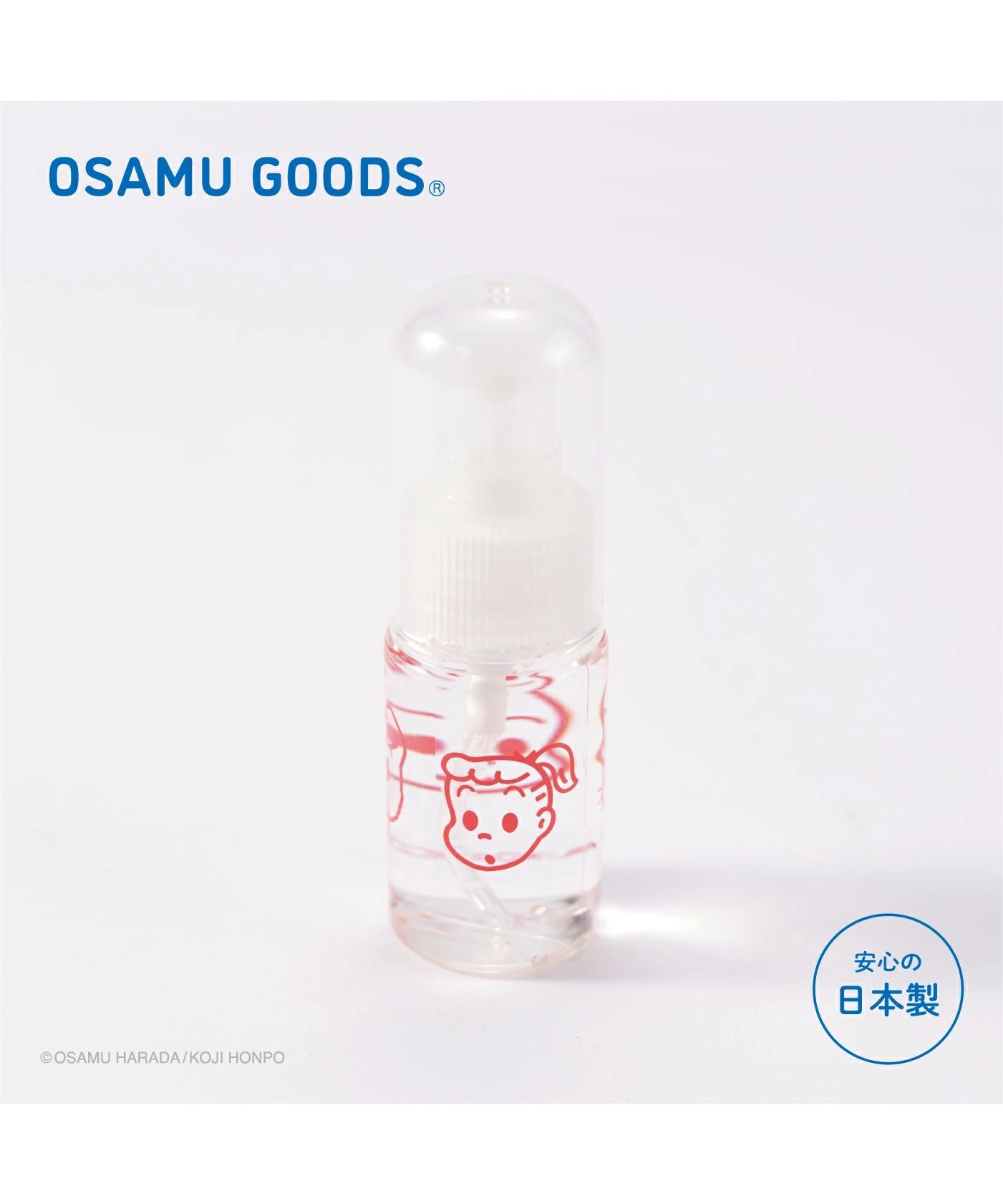 OSAMU GOODS スプレーボトルＳ バーゲンで 30ml 25％OFF ヤクセル アルコール対応 YAXELL