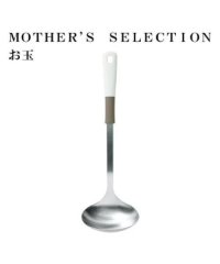 MOTHER’S SELECTION/MOTHER’S SELECTION お玉 (中)/504526570