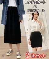 その他(セット)