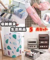 その他(セット)