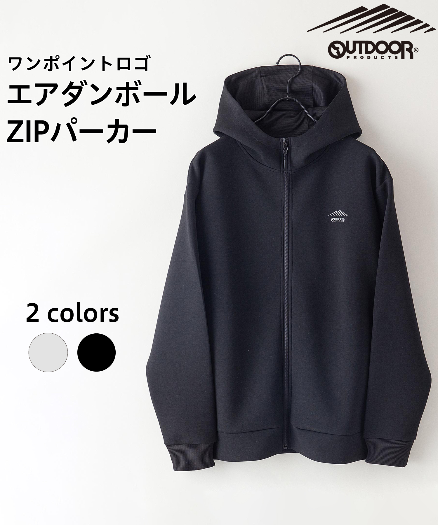 セットアップ対応商品】【OUTDOORPRODUCTS】エアダンボール素材